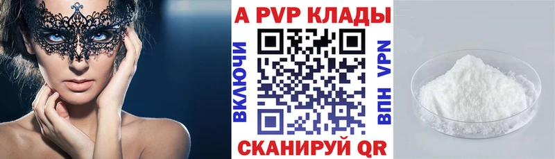 Купить  Всеволожск  Альфа ПВП Crystall 