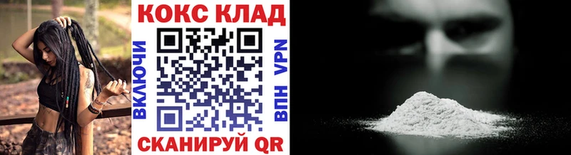 Купить закладки  Всеволожск  Cocaine VHQ 