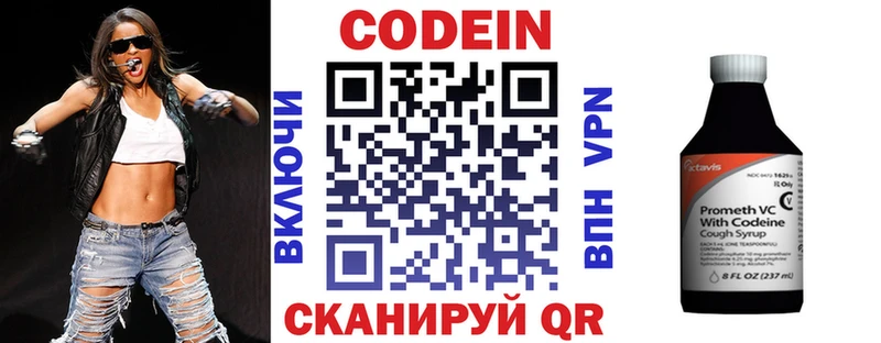 Купить  Всеволожск  Codein напиток Lean (лин) 