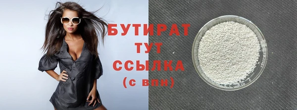 стафф Армянск