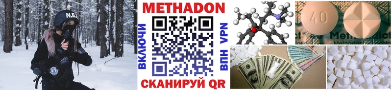 Купить  Всеволожск  МЕТАДОН кристалл 
