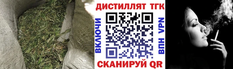 Купить  Всеволожск  Дистиллят ТГК концентрат 